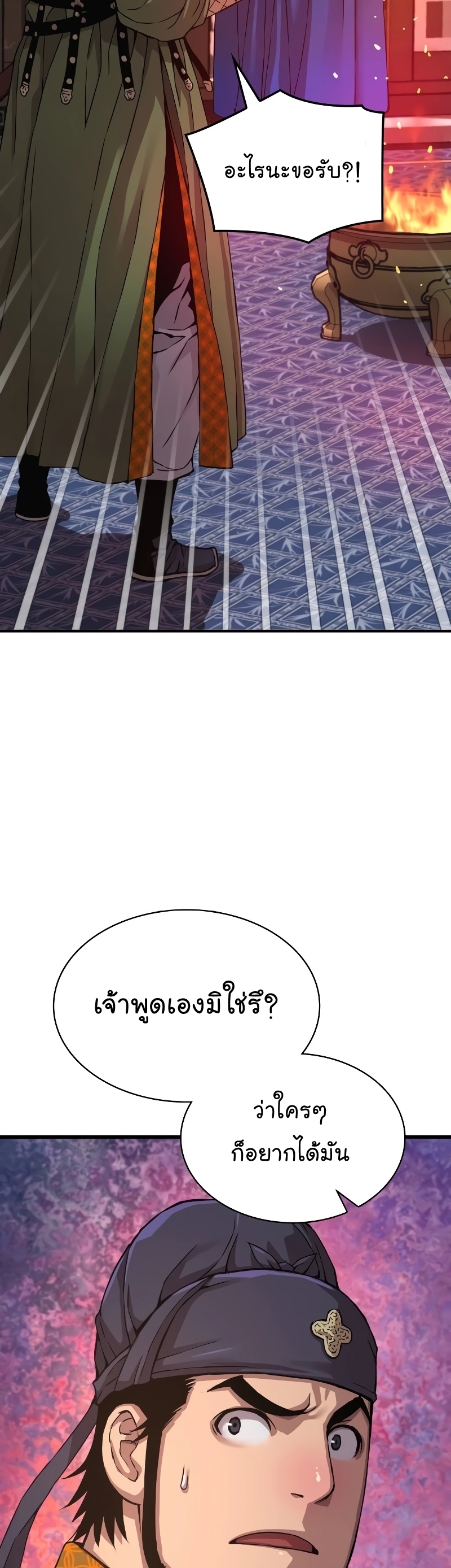 Myst Might Mayhem ตอนที่ 16 แปลไทย