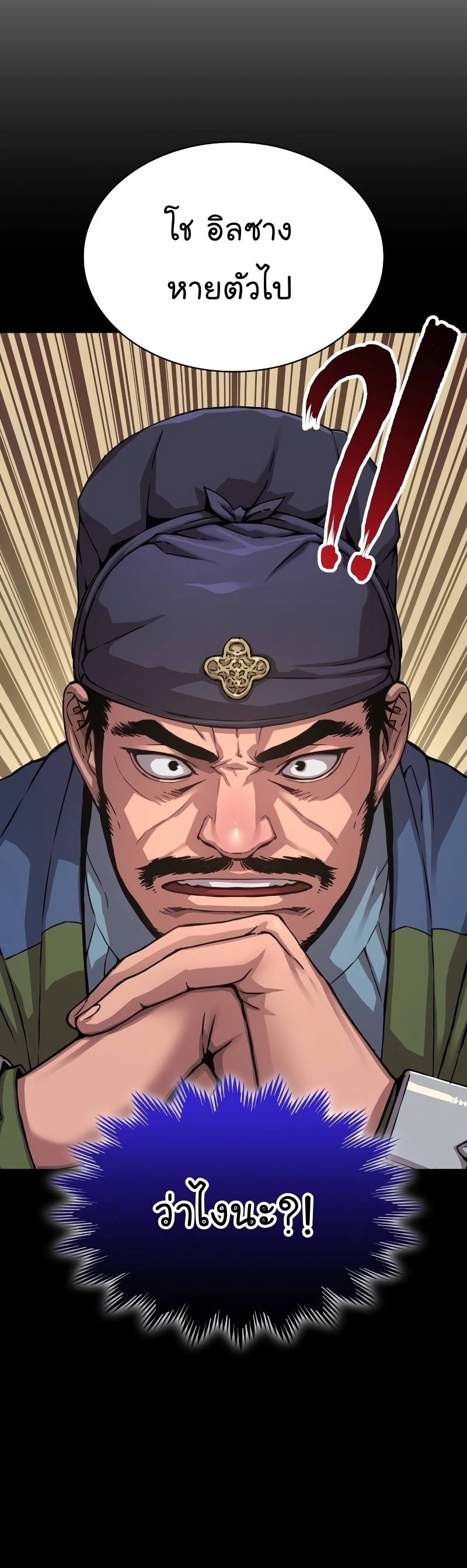 Myst Might Mayhem ตอนที่ 16 แปลไทย