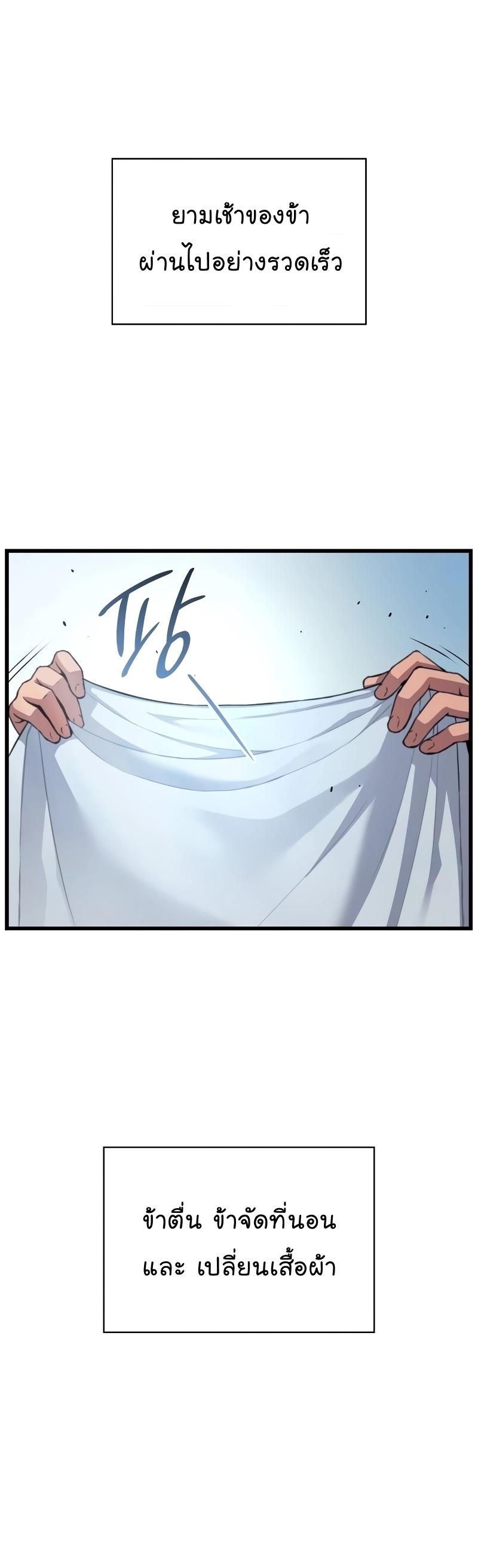 Myst Might Mayhem ตอนที่ 16 แปลไทย