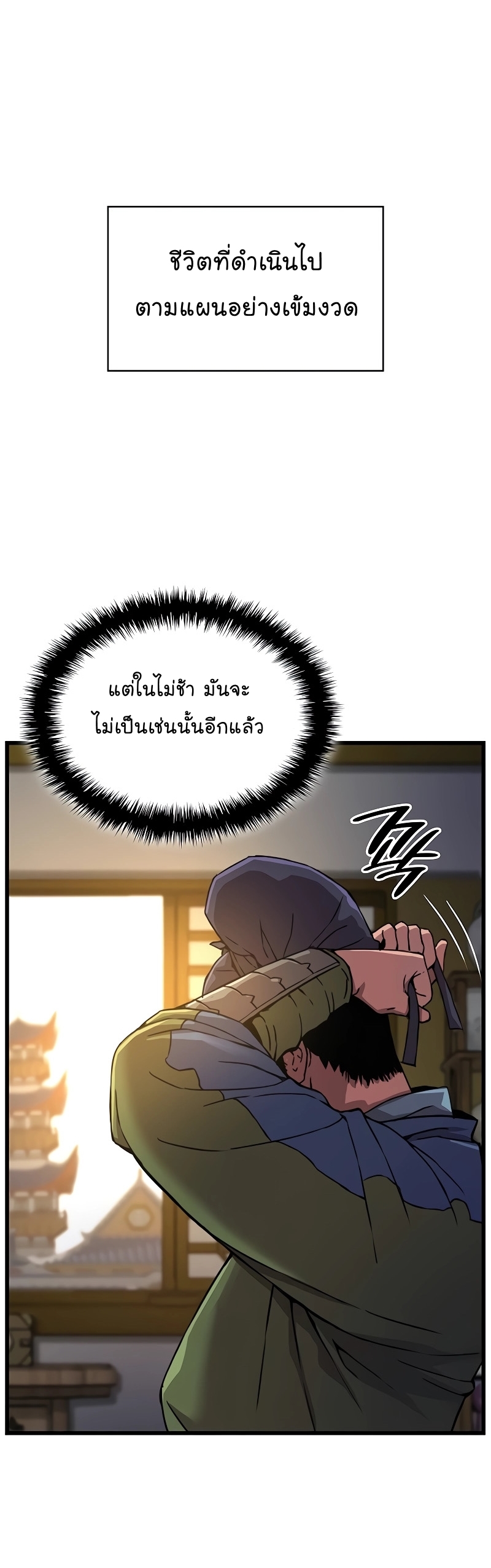 Myst Might Mayhem ตอนที่ 16 แปลไทย
