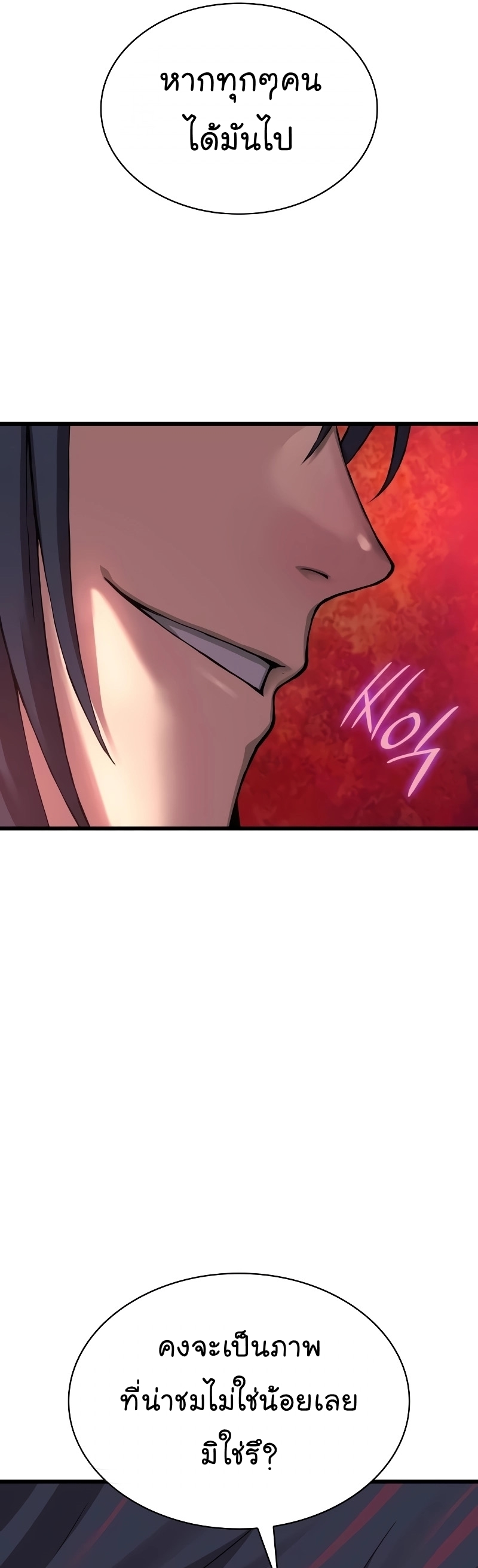 Myst Might Mayhem ตอนที่ 16 แปลไทย