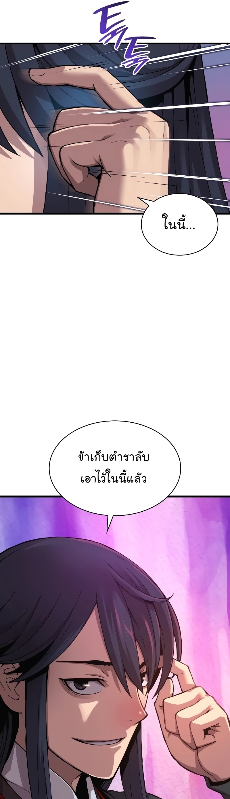 Myst Might Mayhem ตอนที่ 16 แปลไทย