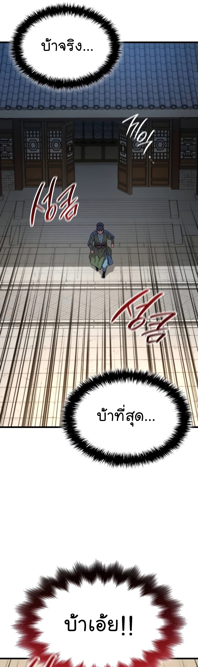 Myst Might Mayhem ตอนที่ 16 แปลไทย