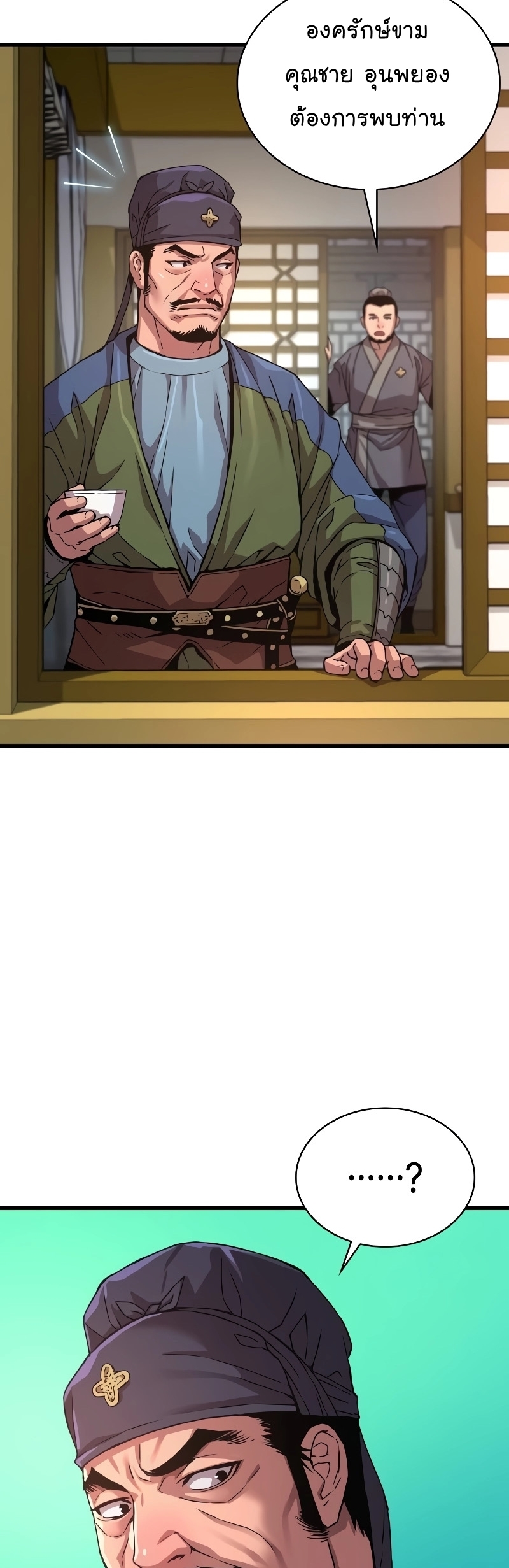 Myst Might Mayhem ตอนที่ 16 แปลไทย