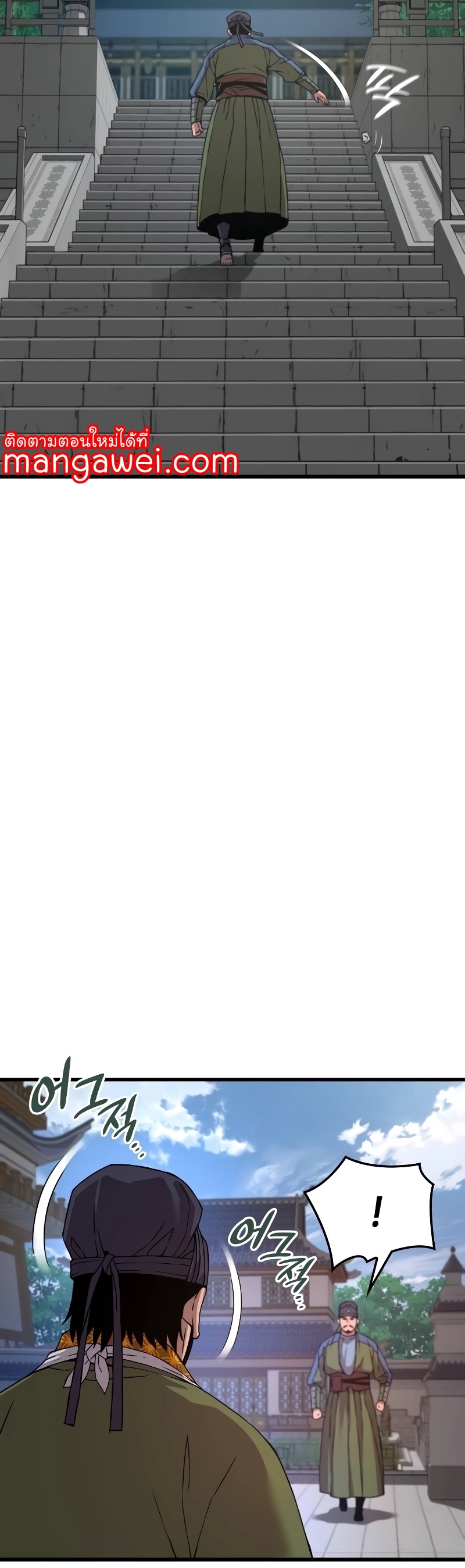 Myst Might Mayhem ตอนที่ 16 แปลไทย