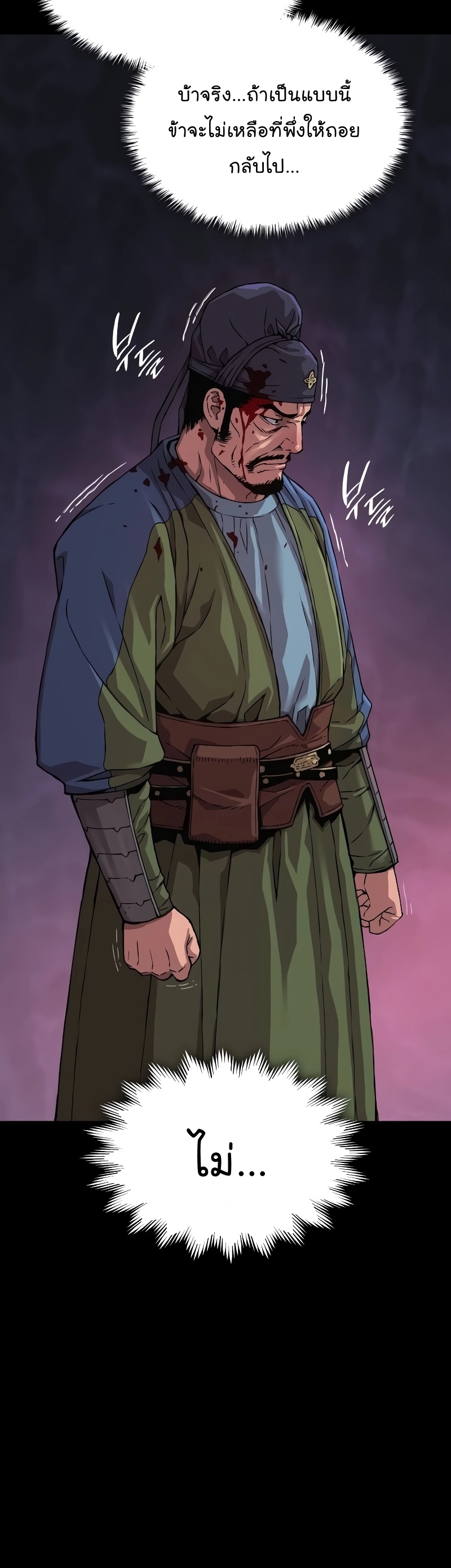 Myst Might Mayhem ตอนที่ 16 แปลไทย