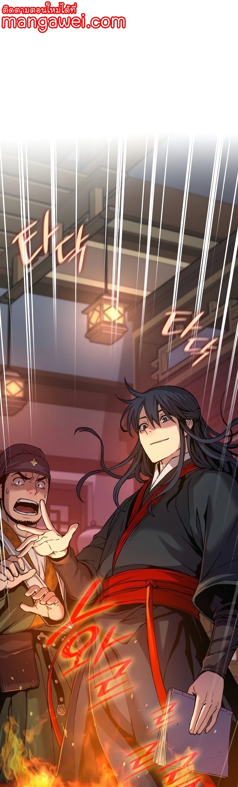 Myst Might Mayhem ตอนที่ 16 แปลไทย