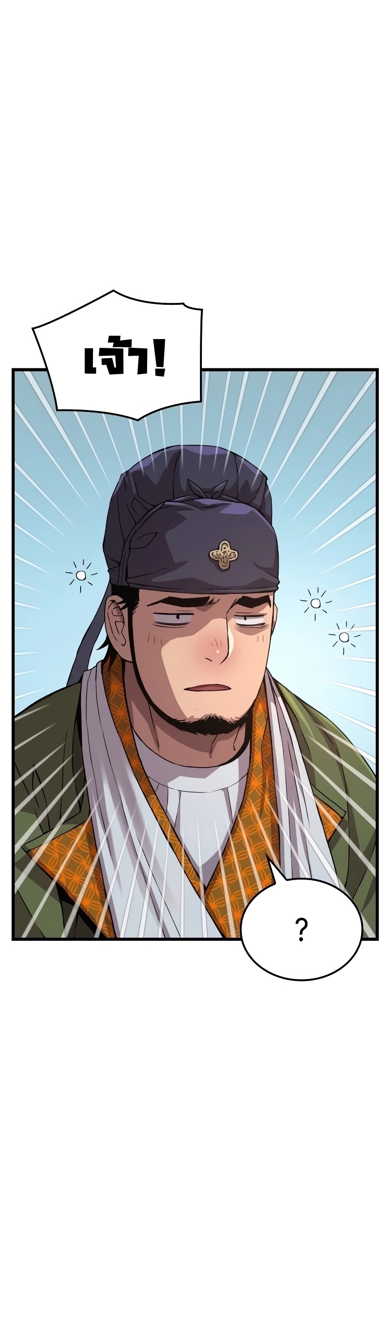 Myst Might Mayhem ตอนที่ 16 แปลไทย