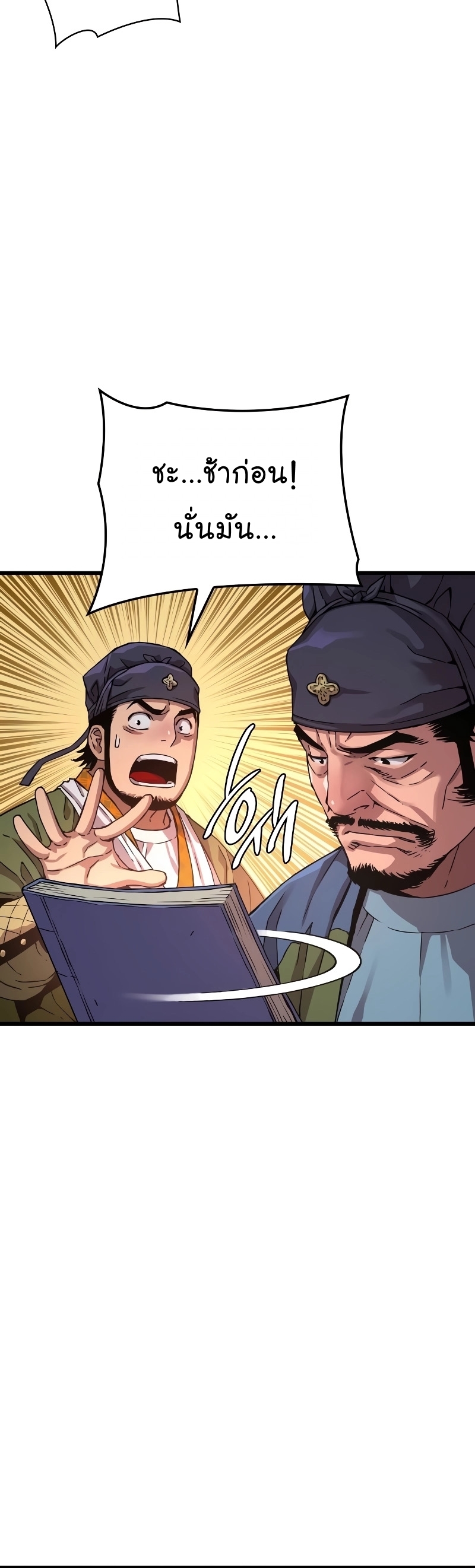 Myst Might Mayhem ตอนที่ 16 แปลไทย