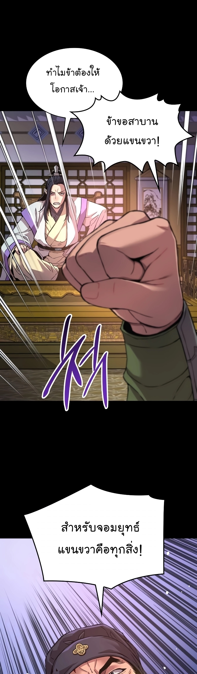 Myst Might Mayhem ตอนที่ 16 แปลไทย