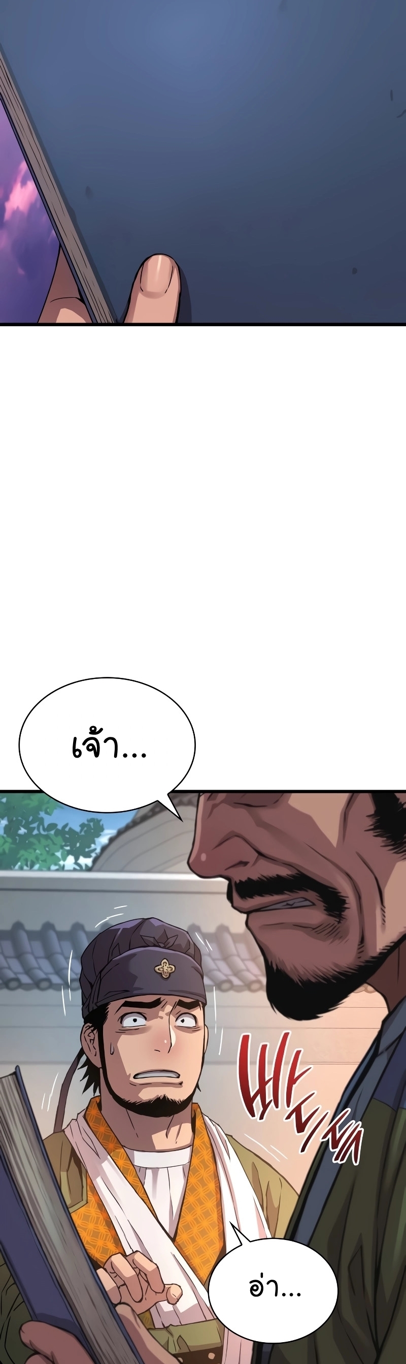 Myst Might Mayhem ตอนที่ 16 แปลไทย