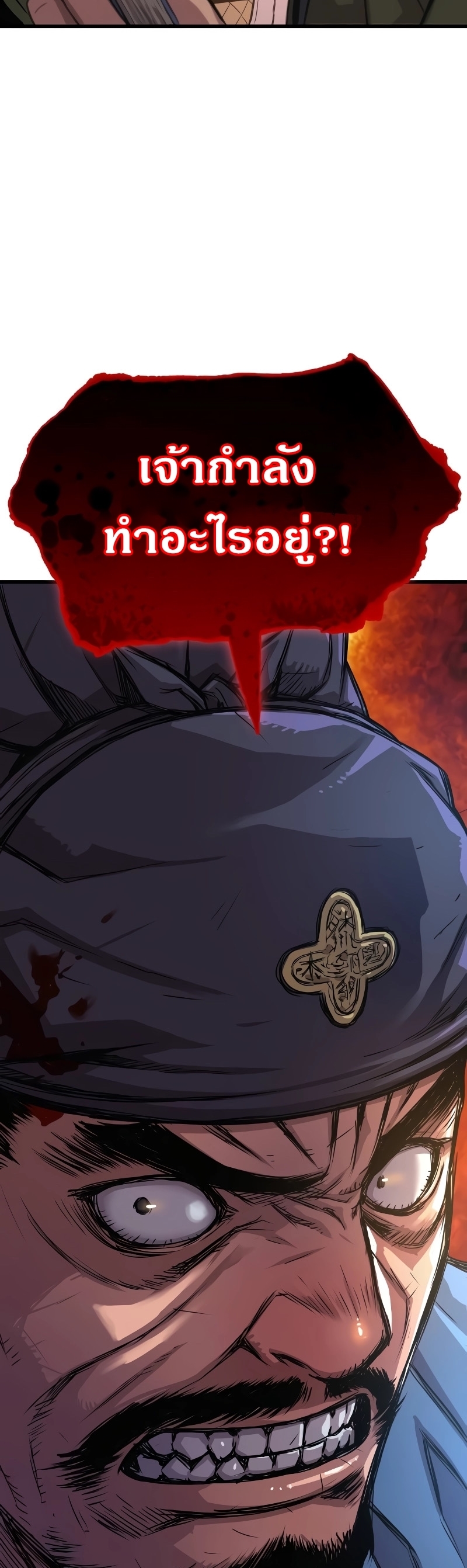 Myst Might Mayhem ตอนที่ 16 แปลไทย