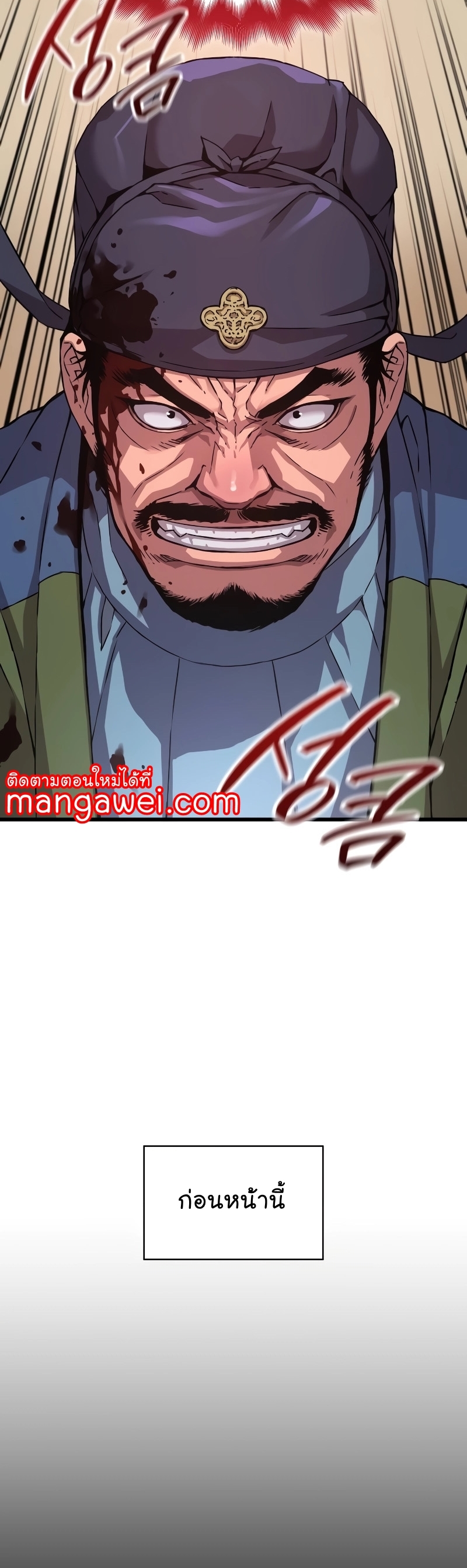 Myst Might Mayhem ตอนที่ 16 แปลไทย