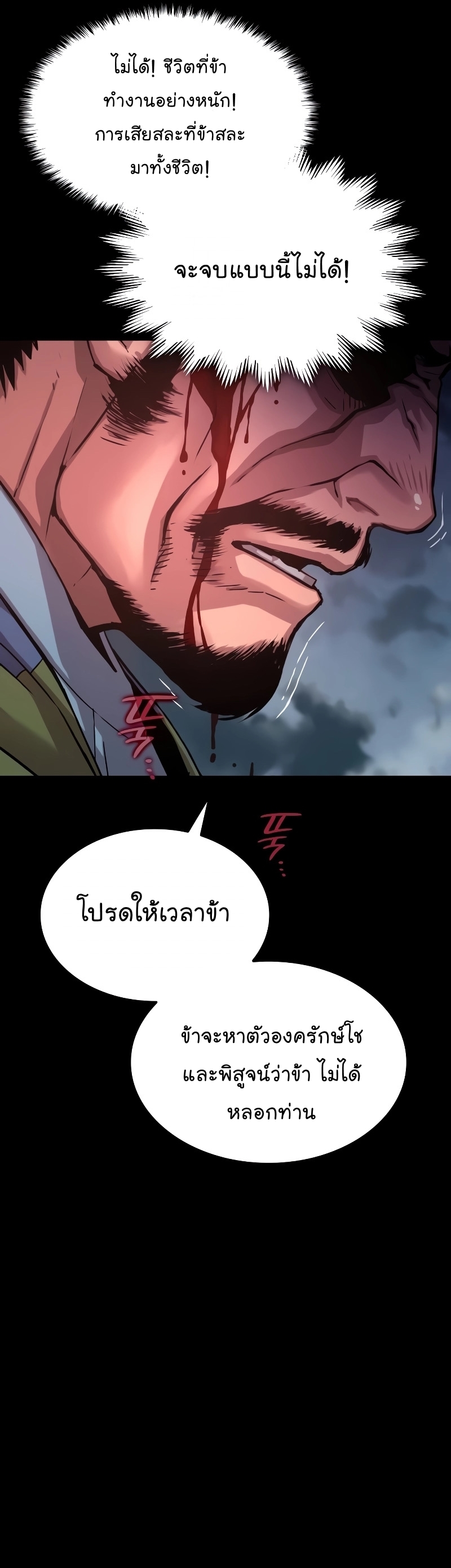 Myst Might Mayhem ตอนที่ 16 แปลไทย