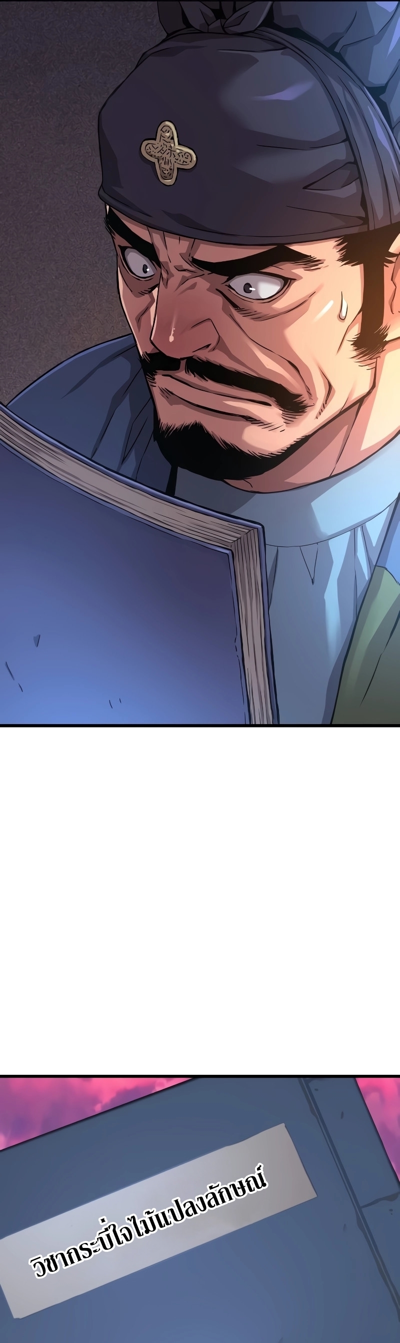 Myst Might Mayhem ตอนที่ 16 แปลไทย