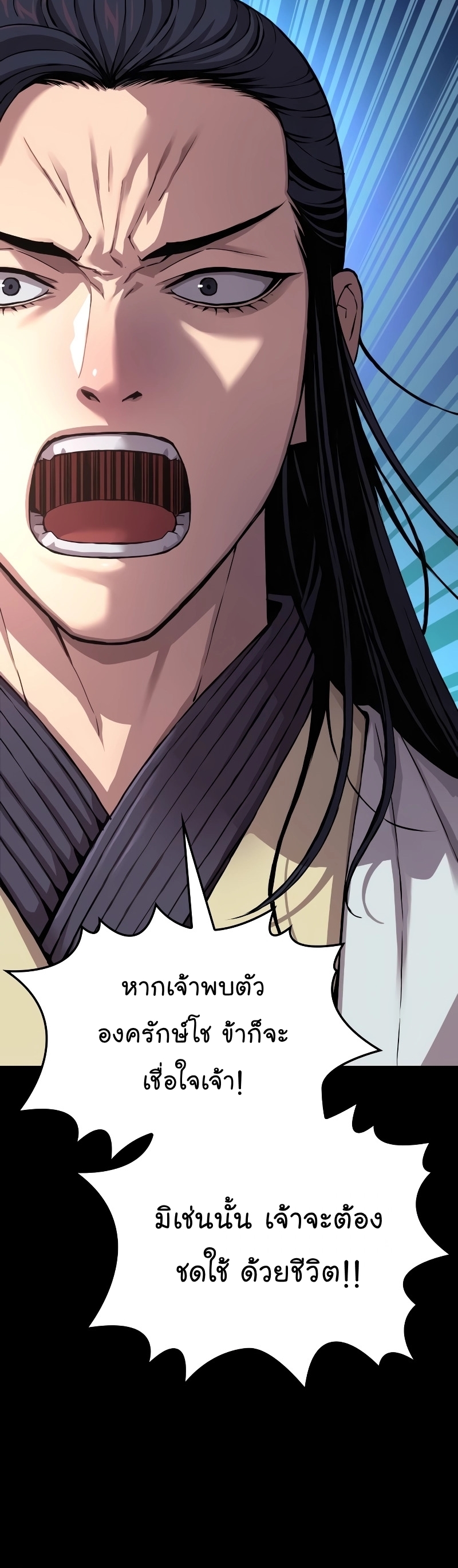 Myst Might Mayhem ตอนที่ 16 แปลไทย