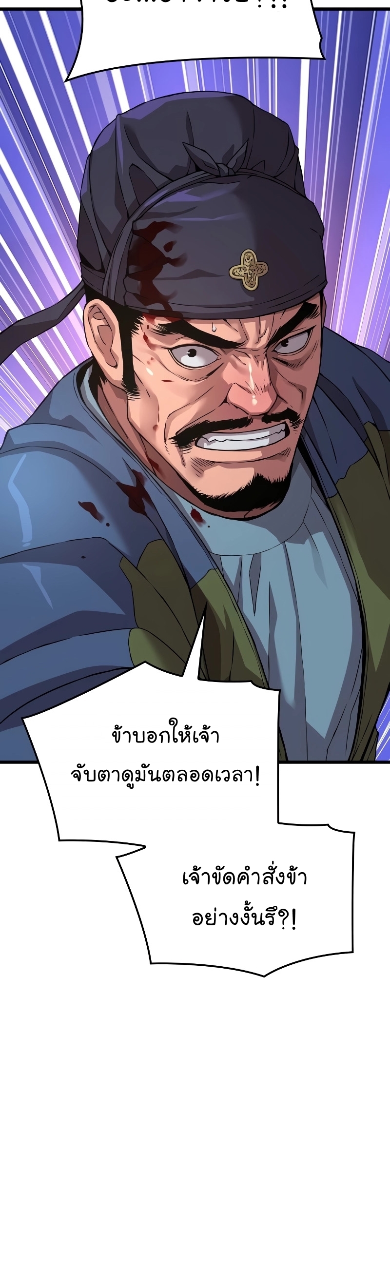 Myst Might Mayhem ตอนที่ 16 แปลไทย