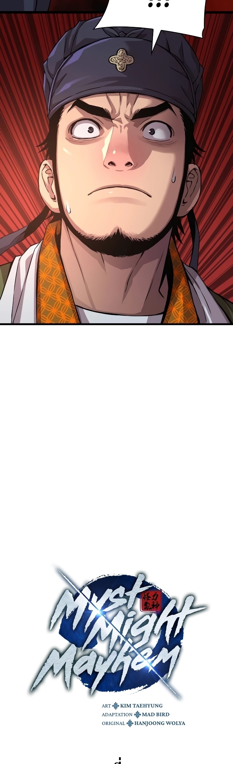 Myst Might Mayhem ตอนที่ 16 แปลไทย