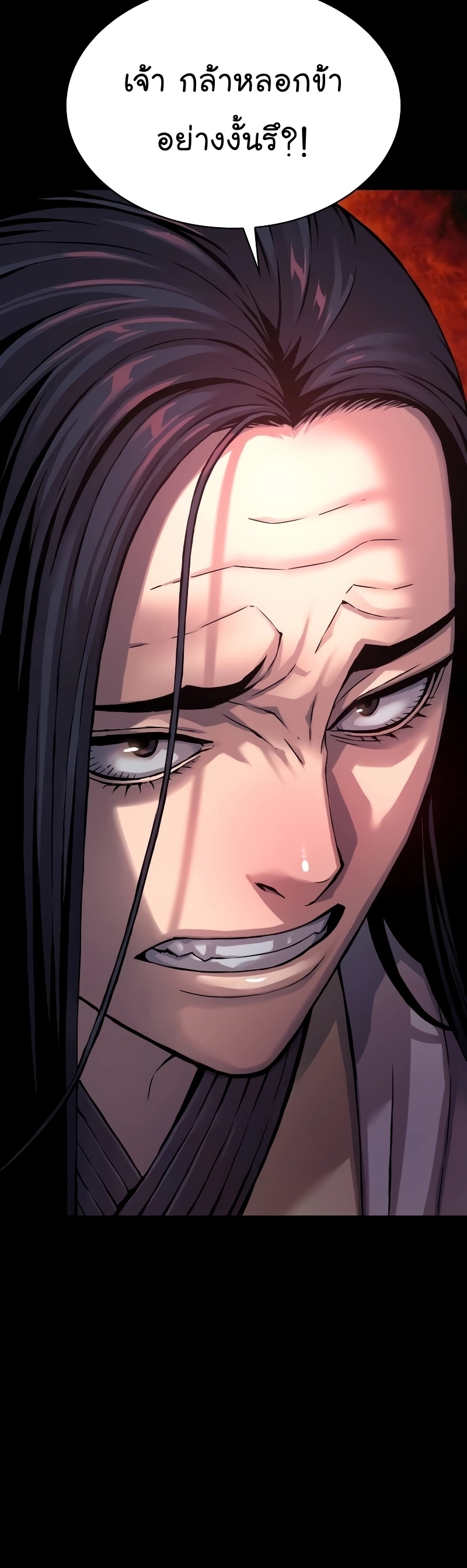 Myst Might Mayhem ตอนที่ 16 แปลไทย