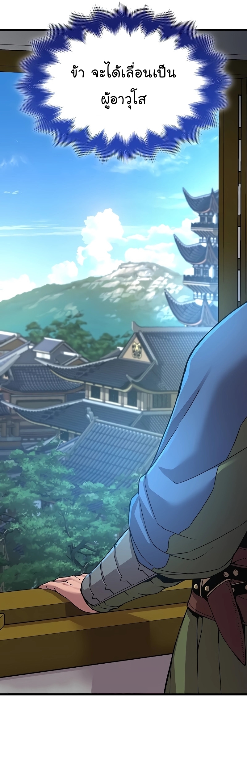 Myst Might Mayhem ตอนที่ 16 แปลไทย