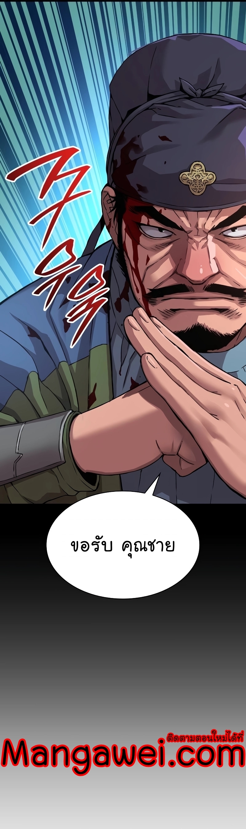 Myst Might Mayhem ตอนที่ 16 แปลไทย