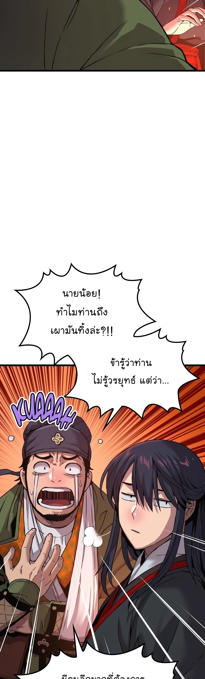 Myst Might Mayhem ตอนที่ 16 แปลไทย