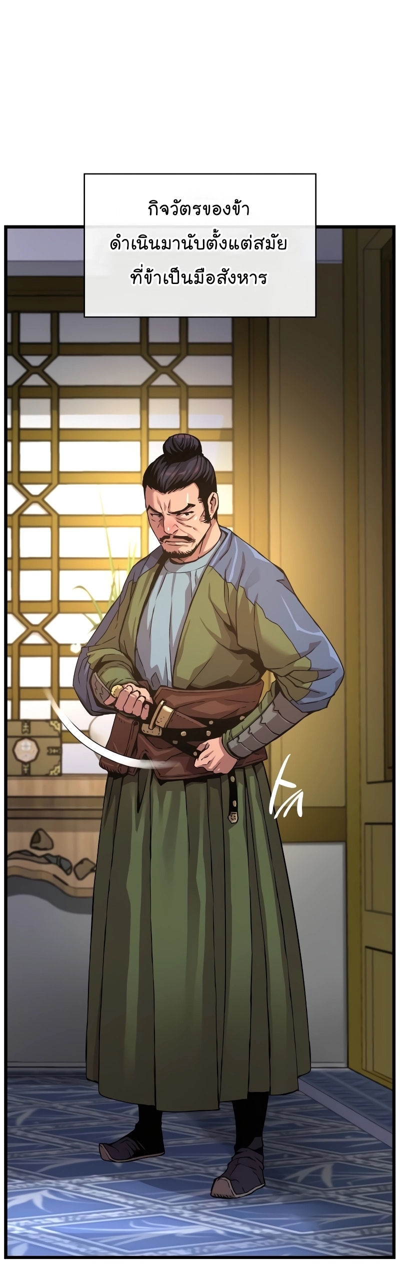 Myst Might Mayhem ตอนที่ 16 แปลไทย