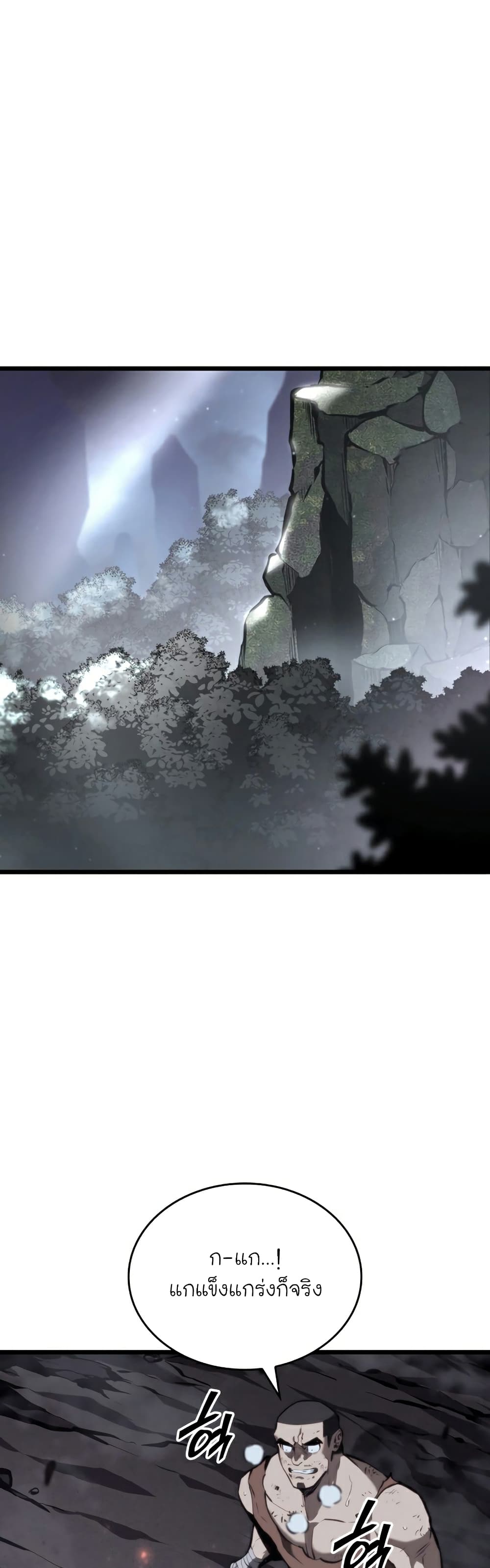 Return of the SSS-Class Ranker ตอนที่ 37 แปลไทย