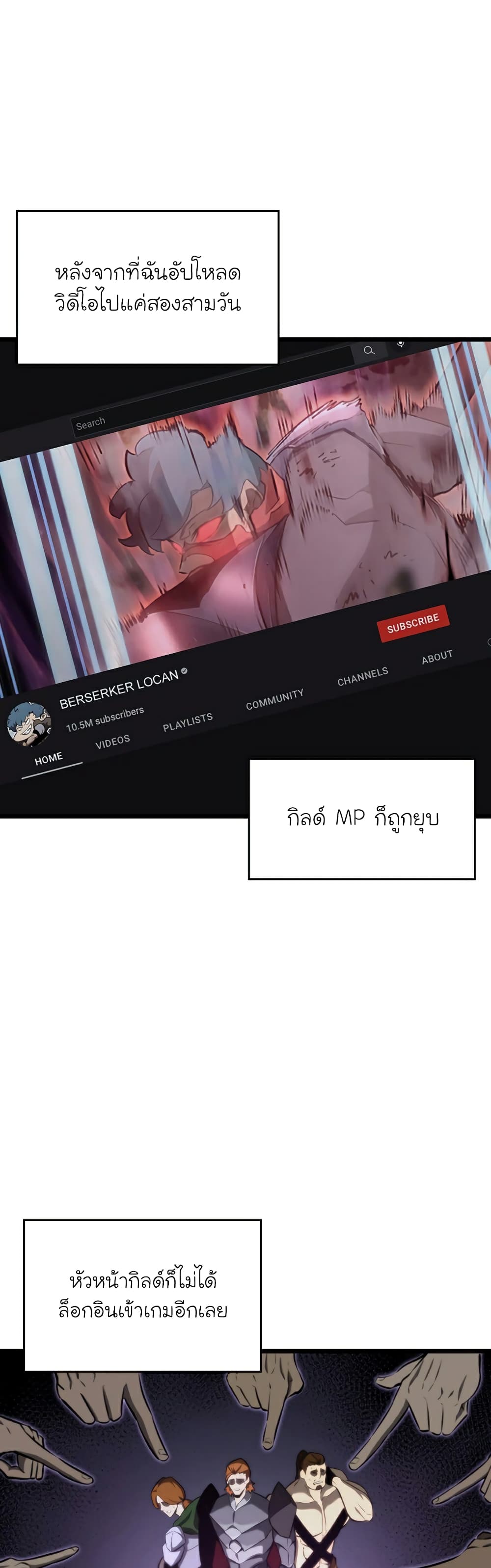 Return of the SSS-Class Ranker ตอนที่ 37 แปลไทย