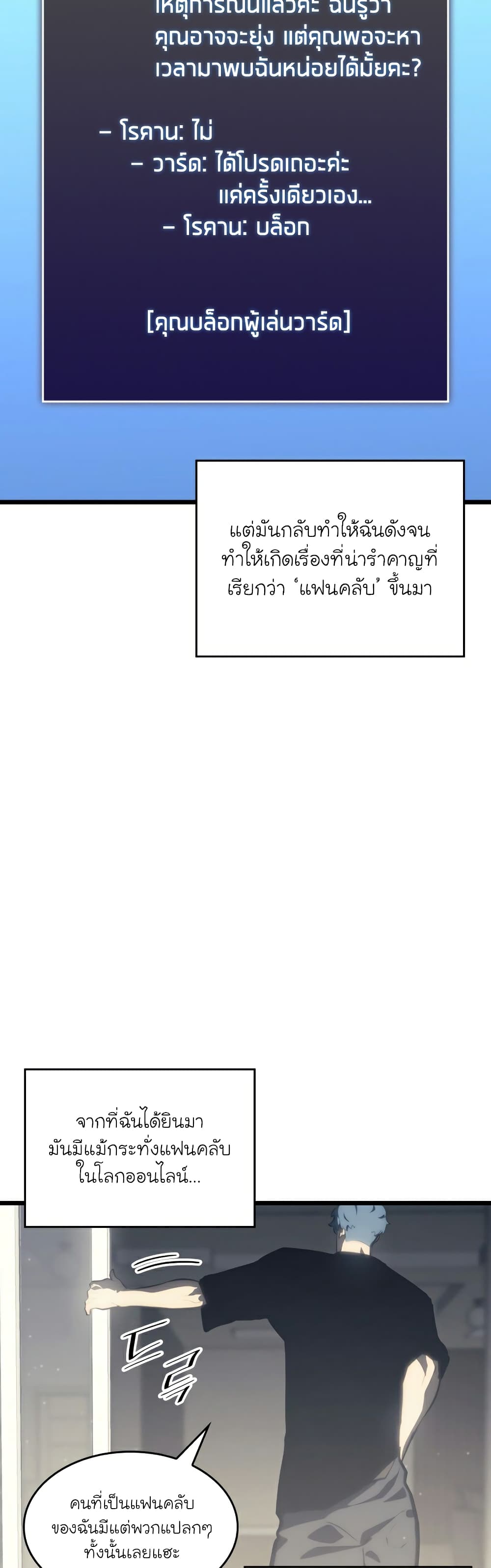 Return of the SSS-Class Ranker ตอนที่ 37 แปลไทย