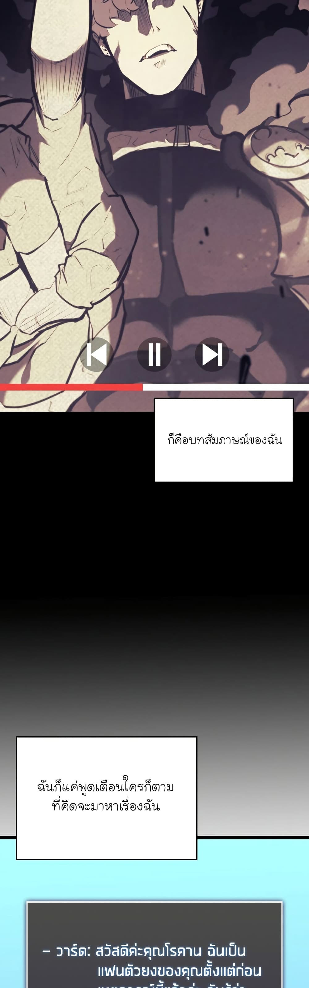 Return of the SSS-Class Ranker ตอนที่ 37 แปลไทย