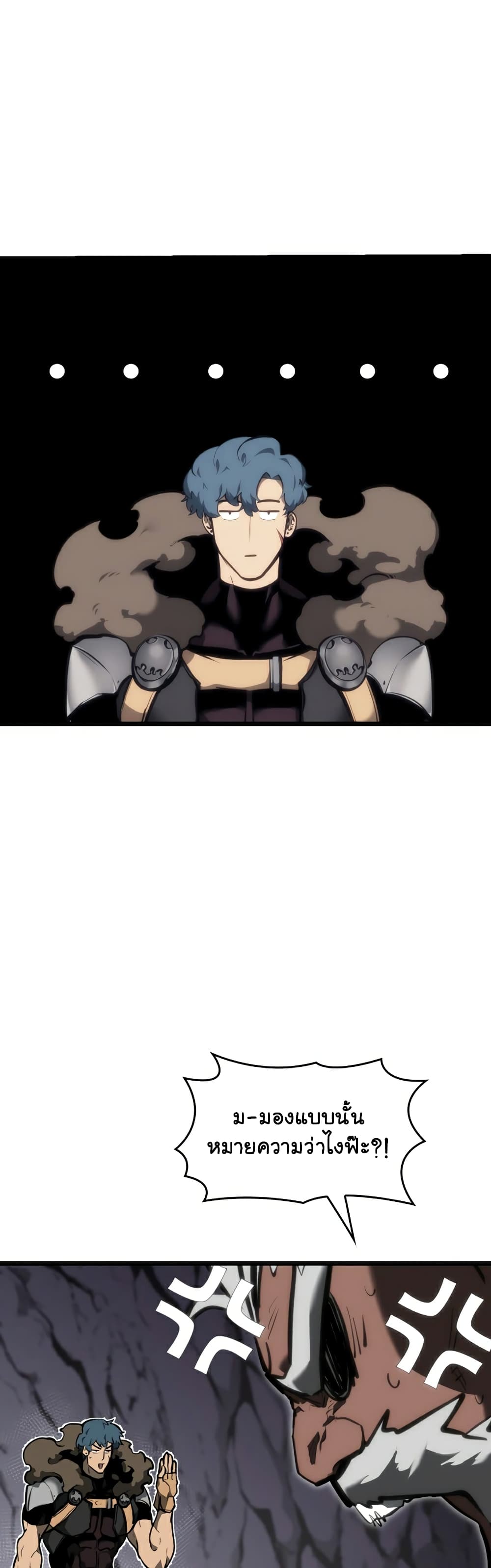 Return of the SSS-Class Ranker ตอนที่ 37 แปลไทย