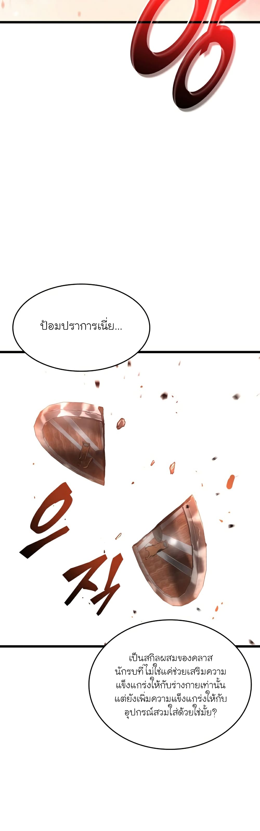 Return of the SSS-Class Ranker ตอนที่ 37 แปลไทย