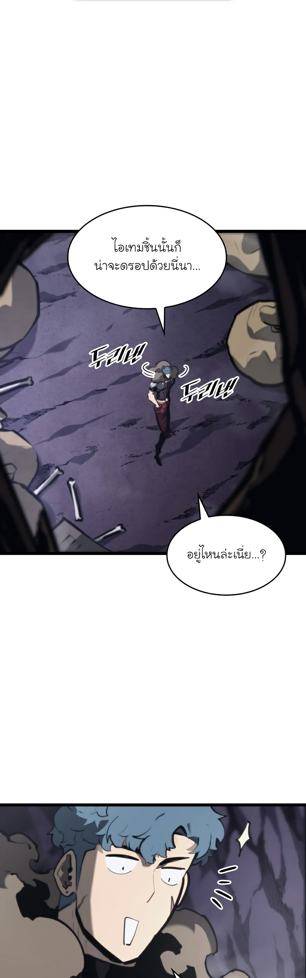 Return of the SSS-Class Ranker ตอนที่ 37 แปลไทย