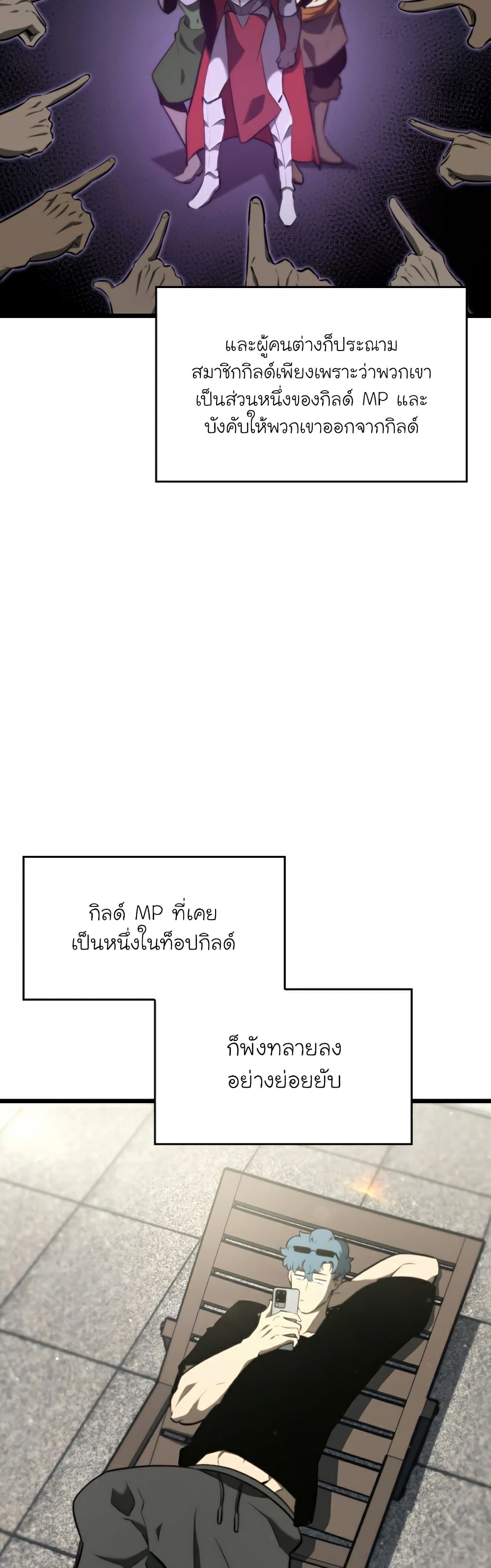 Return of the SSS-Class Ranker ตอนที่ 37 แปลไทย