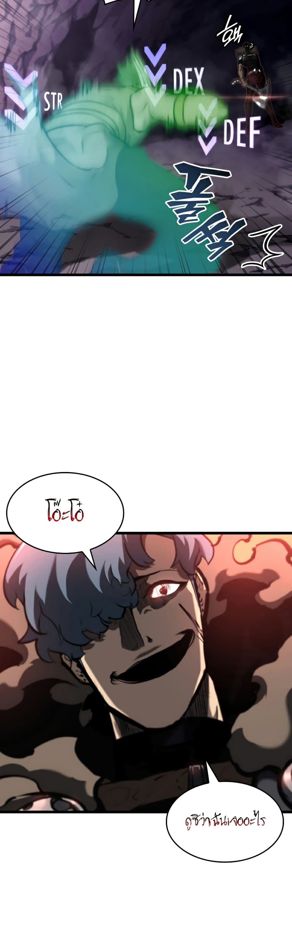 Return of the SSS-Class Ranker ตอนที่ 37 แปลไทย