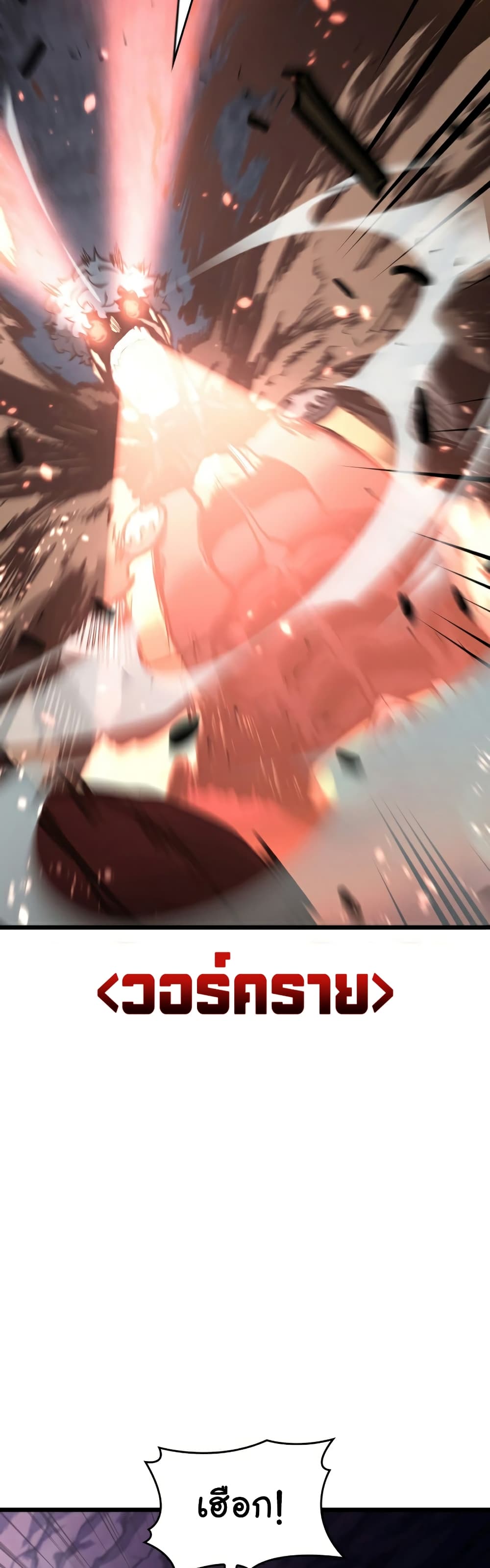 Return of the SSS-Class Ranker ตอนที่ 37 แปลไทย