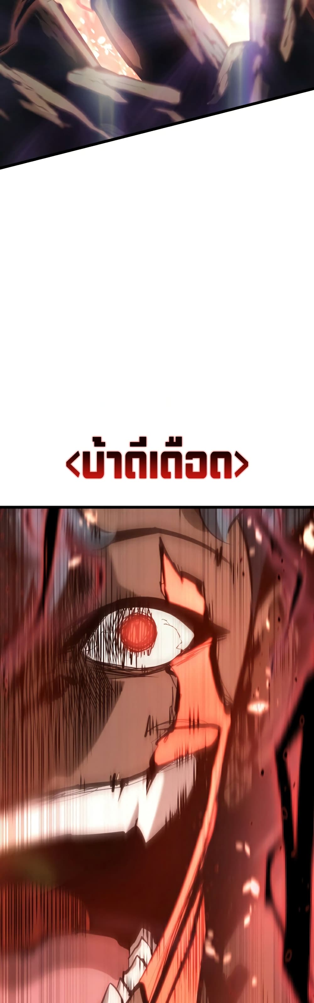 Return of the SSS-Class Ranker ตอนที่ 37 แปลไทย