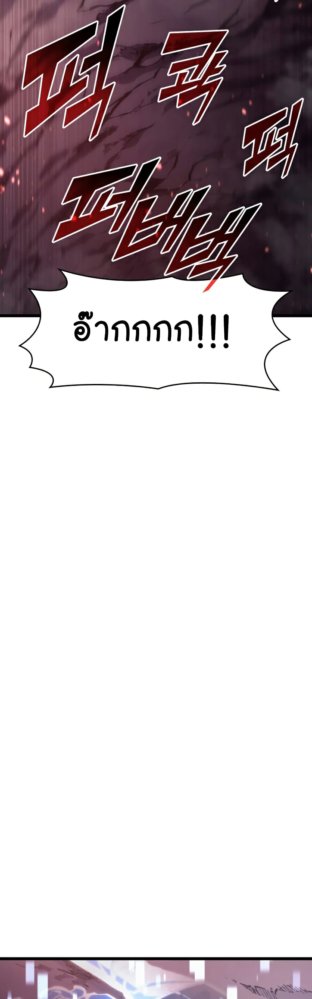 Return of the SSS-Class Ranker ตอนที่ 37 แปลไทย