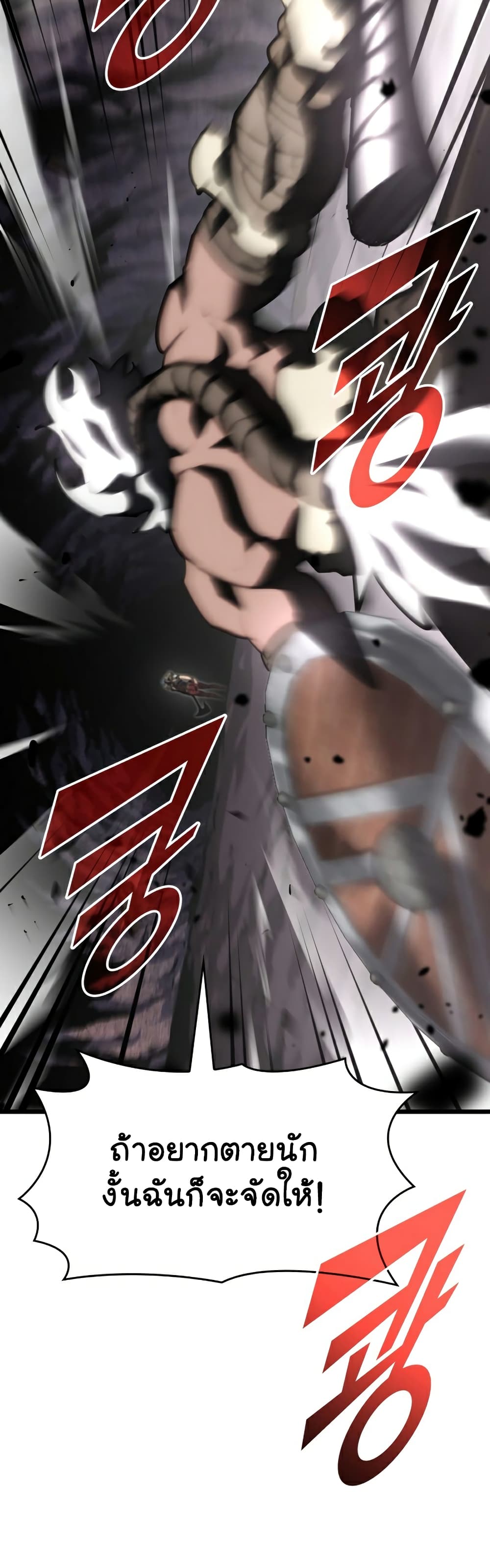 Return of the SSS-Class Ranker ตอนที่ 37 แปลไทย