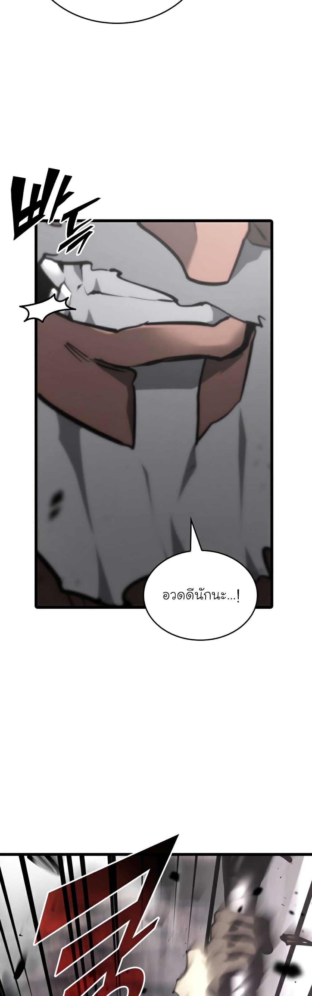 Return of the SSS-Class Ranker ตอนที่ 37 แปลไทย