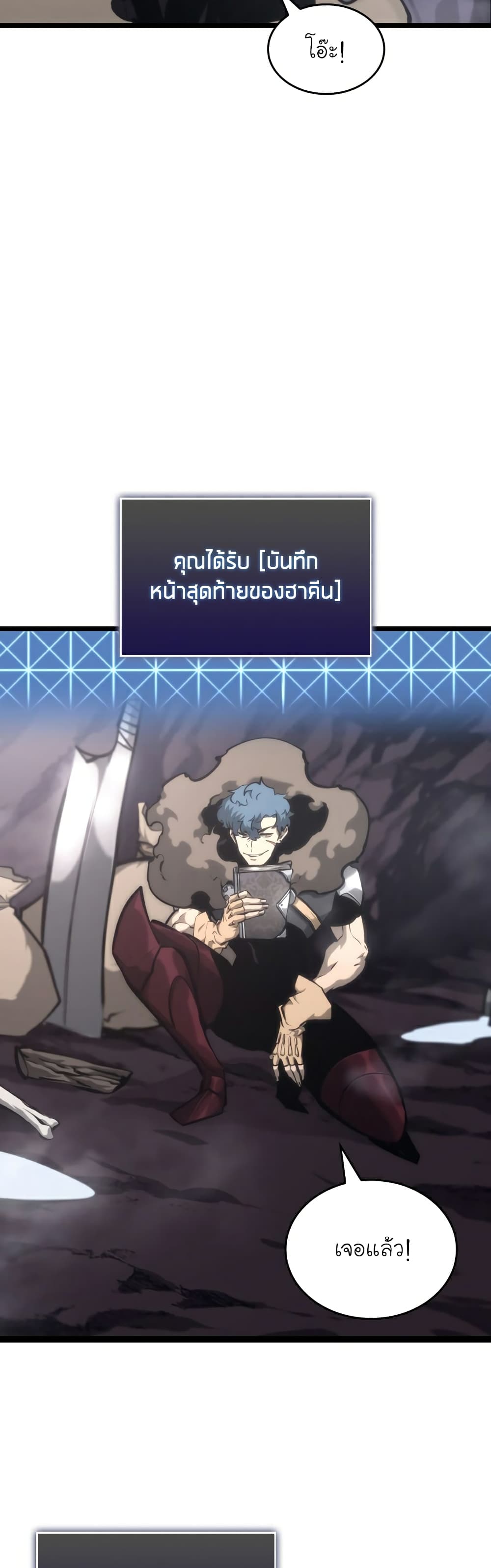 Return of the SSS-Class Ranker ตอนที่ 37 แปลไทย