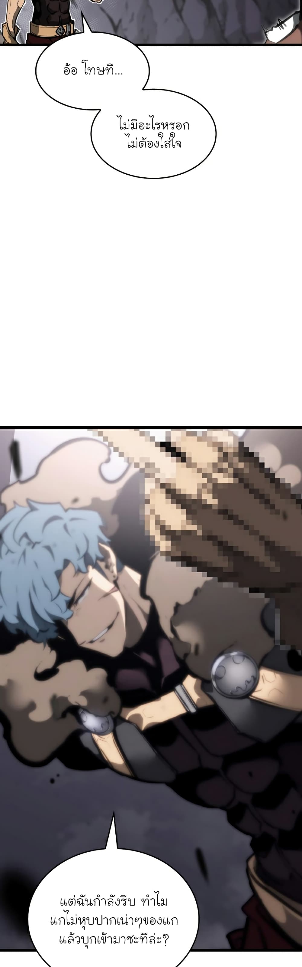 Return of the SSS-Class Ranker ตอนที่ 37 แปลไทย