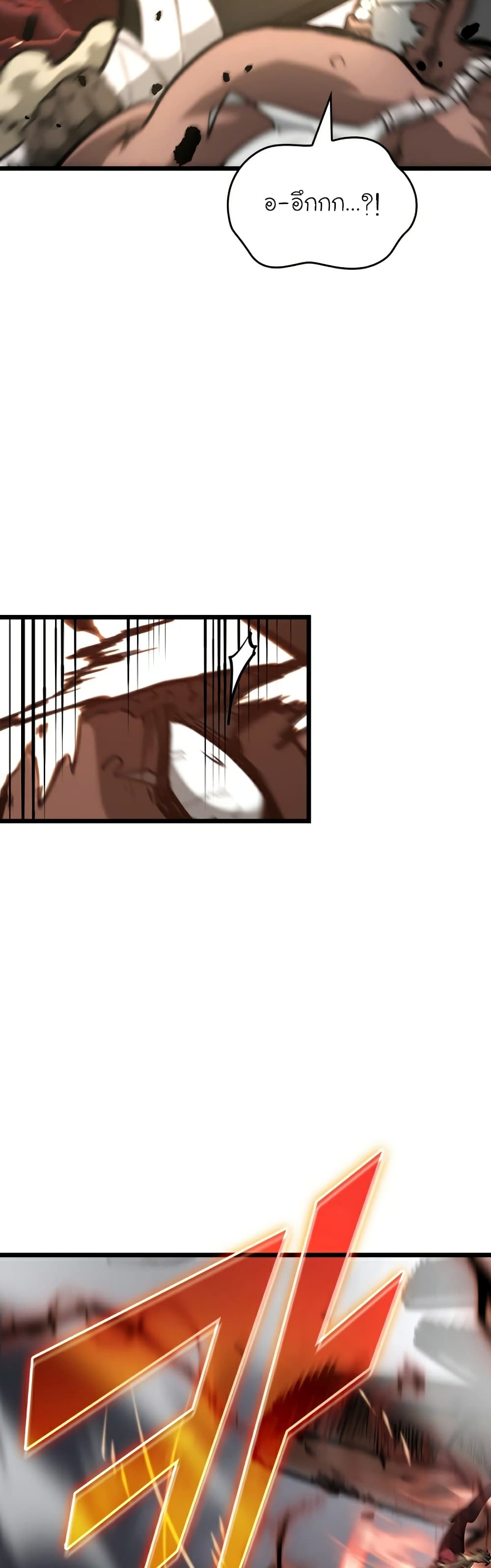 Return of the SSS-Class Ranker ตอนที่ 37 แปลไทย