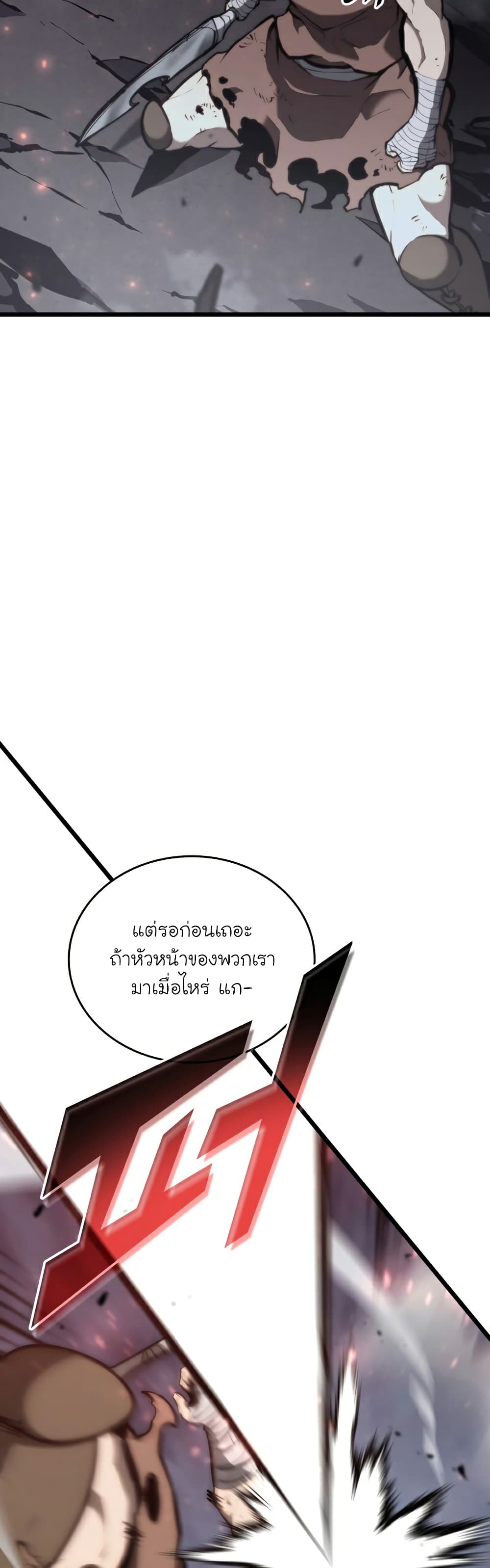 Return of the SSS-Class Ranker ตอนที่ 37 แปลไทย