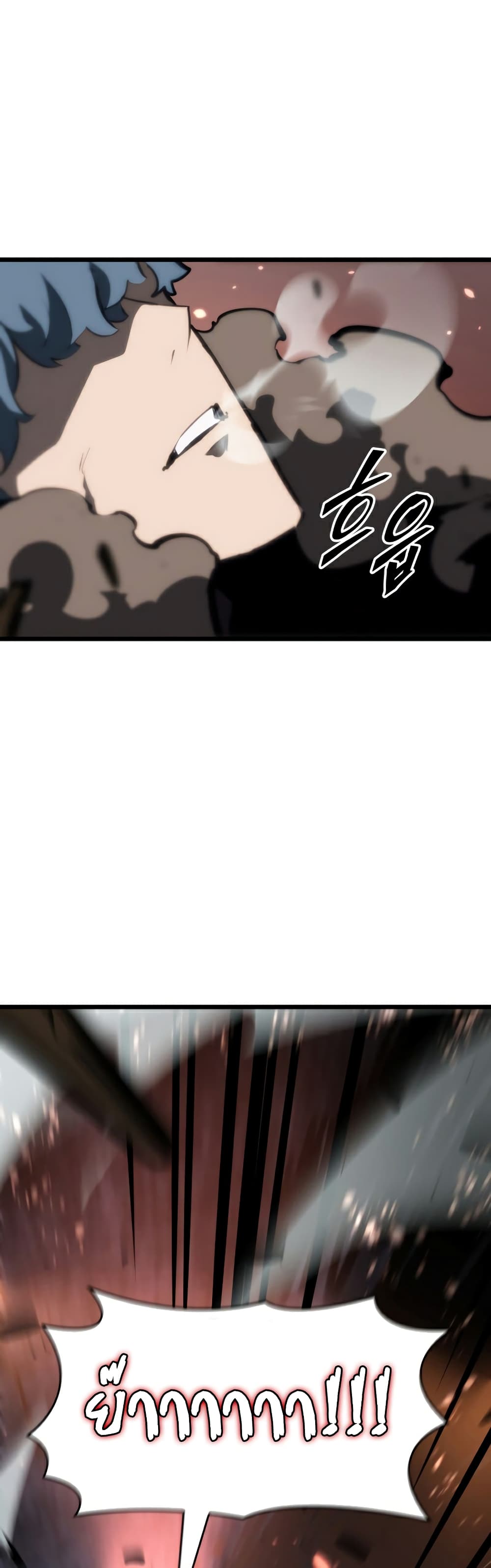 Return of the SSS-Class Ranker ตอนที่ 37 แปลไทย