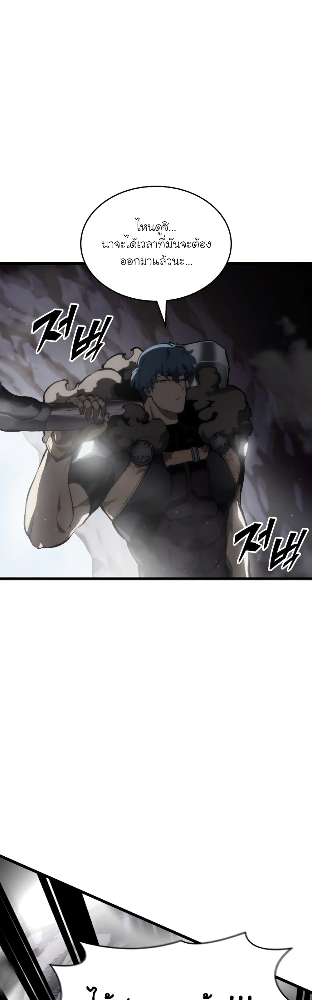 Return of the SSS-Class Ranker ตอนที่ 37 แปลไทย