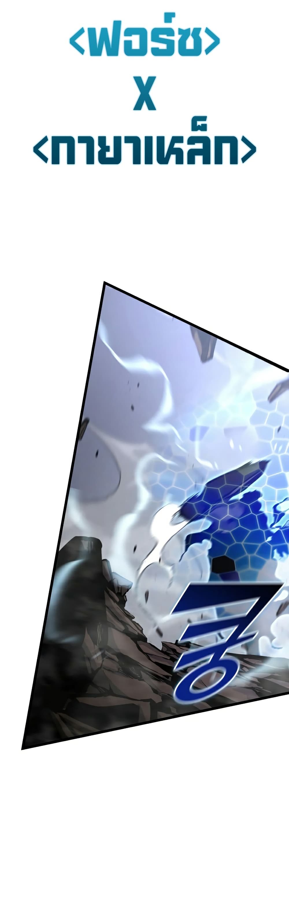 Return of the SSS-Class Ranker ตอนที่ 37 แปลไทย