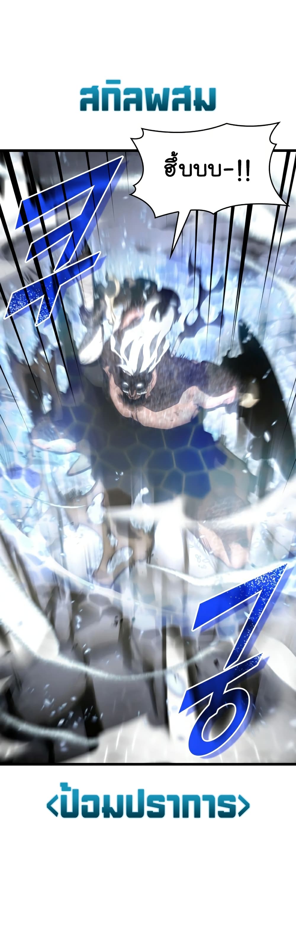 Return of the SSS-Class Ranker ตอนที่ 37 แปลไทย