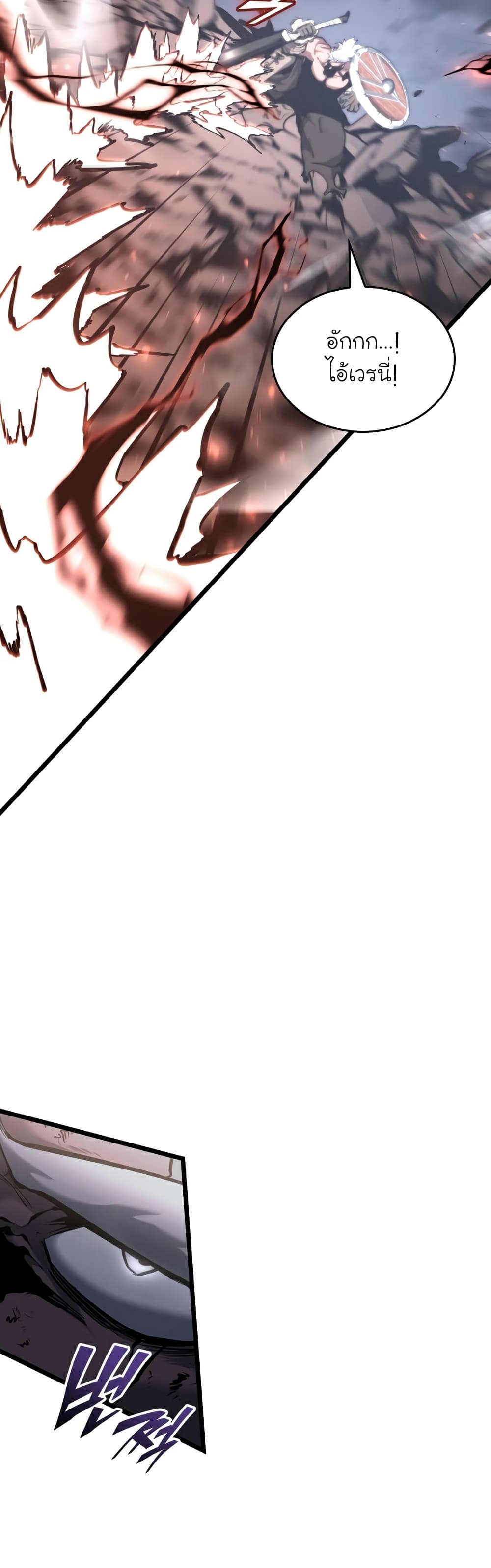 Return of the SSS-Class Ranker ตอนที่ 37 แปลไทย